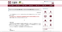 リリース（不正アクセスに伴う個人情報の漏えいのおそれがある事案が発生いたしました）