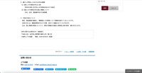 リリース（漏えいが発生したおそれがある範囲）