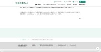 リリース（本件に対するお客さまからのお問い合わせ先）