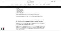 リリース（クレジットカード情報漏えいに関してお客様へのお願い）