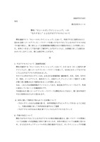 リリース（弊社「セシールオンラインショップ」への“なりすまし”による不正アクセスについて）