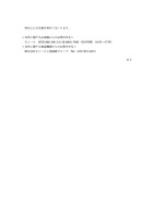 リリース（本件に関するお客様からのお問合せ先）