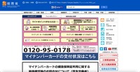 トップページ