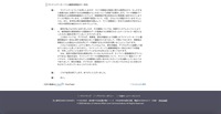リリース（マイナンバーカードと健康保険証の一体化）