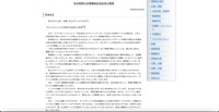 リリース（松本総務大臣閣議後記者会見の概要（令和5年5月26日））