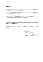リリース(再発防止策)