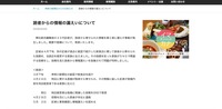リリース（読者からの情報の漏えいについて）