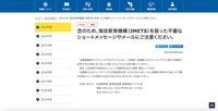 リリース（念のため、海技教育機構（JMETS）を装った不審なショートメッセージやメールにご注意ください。）