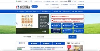 トップページ
