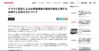 リリース（クラウド設定によるお客様情報の漏洩可能性に関するお詫びとお知らせについて）