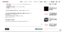 リリース（本件に関する対象のお客様からのお問い合わせ）