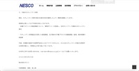 リリース（今後のセキュリティ対策）