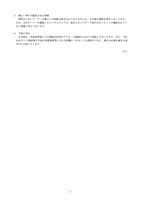 リリース（漏えい等の可能性がある情報）