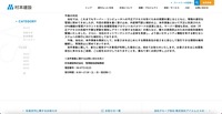リリース（今後の対応）