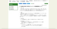 リリース（三重県及び県内10市町のホームページの閲覧障害等について）