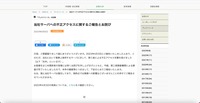リリース（当社サーバへの不正アクセスに関するご報告とお詫び）