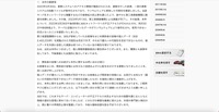 リリース（本件の概要等）