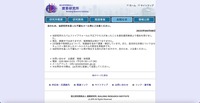 リリース（ 念のため、当研究所を装った不審なメール等にご注意ください。）