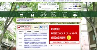 トップページ
