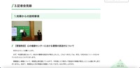 リリース（【冒頭発言】心の健康センターにおける書類の誤送付について）