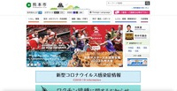 トップページ