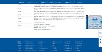 リリース（ご関係の皆様へのお詫びと本件に関するお問い合わせ先）