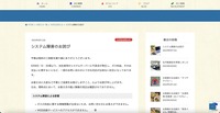 リリース（システム障害のお詫び（株式会社名港液化ガス））