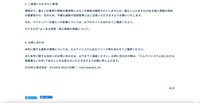リリース(ご留意いただきたい事項)