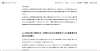 リリース（6月14日14時30分~20時10分にご支援を行った支援者さま向けのお願い）