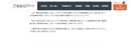 リリース（警察当局の発表）