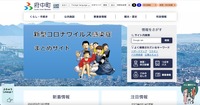 トップページ