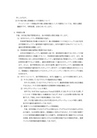 リリース（再発防止策）