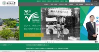 トップページ