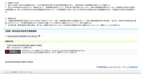 リリース(本事案への対応)
