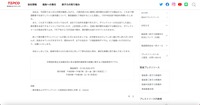 リリース（中間指針第五次追補決定に係る精神的損害等の賠償に関するご相談専用ダイヤル）