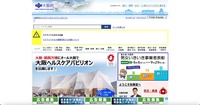 トップページ