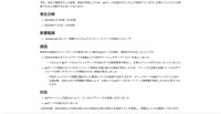 リリース（原因と対応）