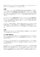 リリース（経緯）