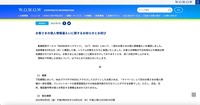 リリース（お客さまの個人情報漏えいに関するお知らせとお詫び）