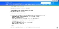 リリース（個人情報漏えいの対象となるお客さま）