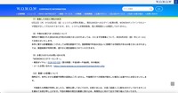 リリース（実施した対応と現在の状況）