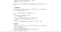 リリース（本事象の影響）