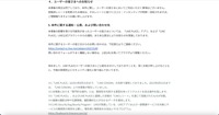 リリース（ユーザーの皆さまへのお知らせ）