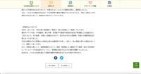 リリース（再発防止に向けて）