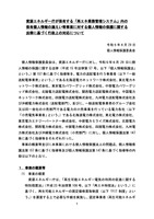 リリース（事案の概要等）