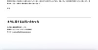 リリース（本件に関するお問い合わせ先）