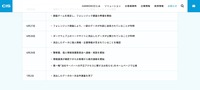 リリース（経緯と対応の流れ）