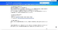 リリース（今後のお客さまへの対応について）
