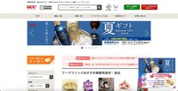 トップページ