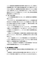 リリース（個人情報保護法上の問題点）